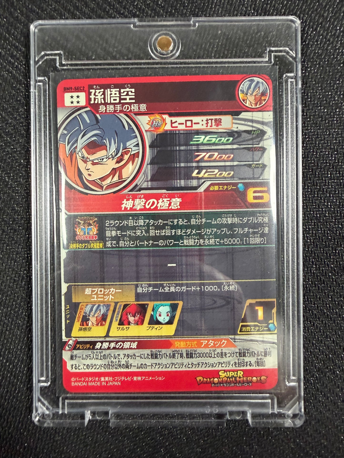 Super Dragon Ball Super Divers Son Goku Extreme RARE!!!