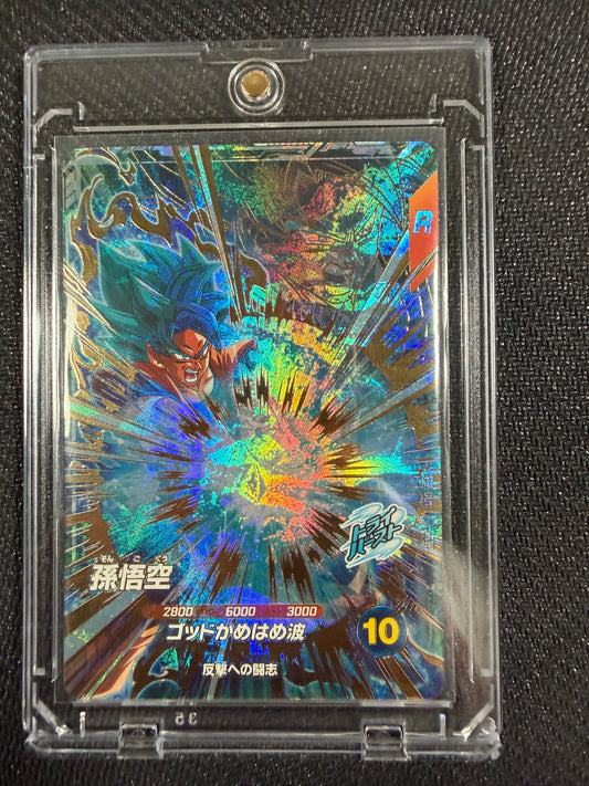 Super Dragon Ball Super Divers Son Goku JP Extreme Rare